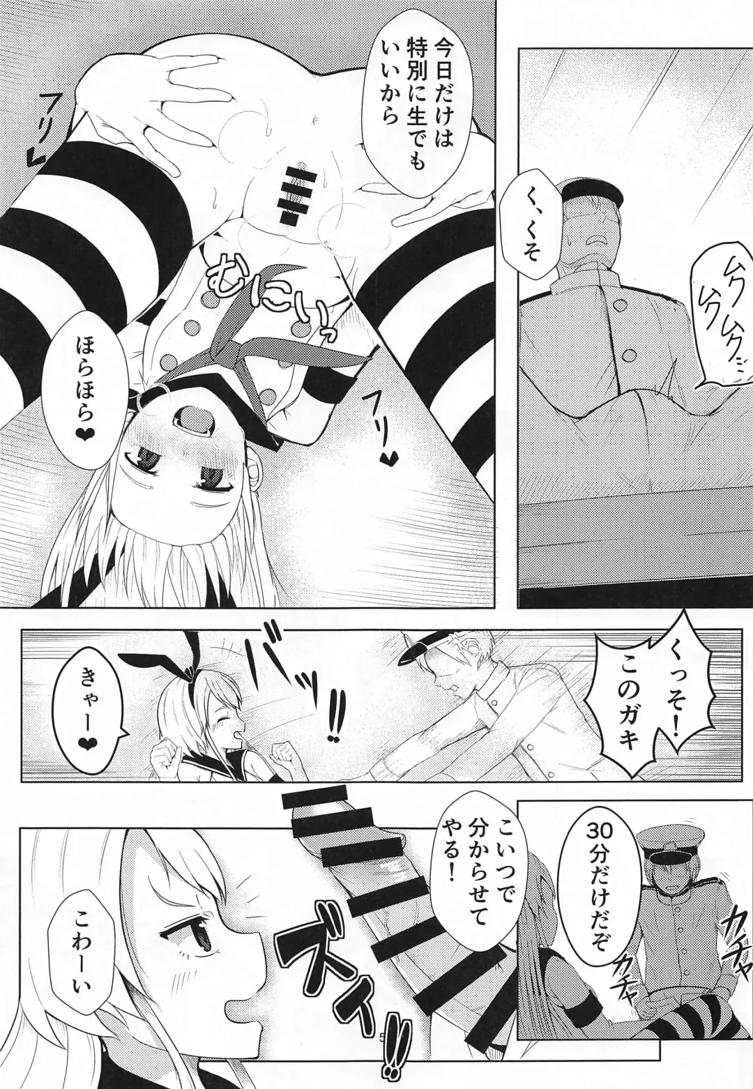 [Wasisan] Shimakaze o Wakarasetai Fhentai - Page 4