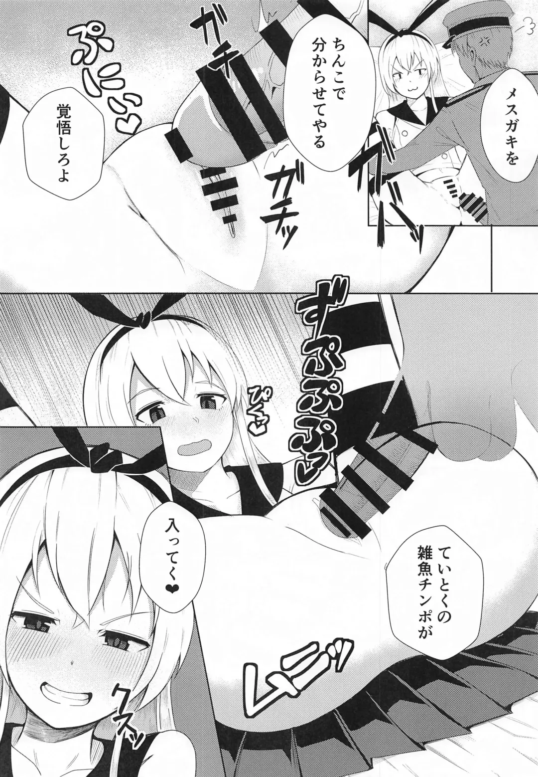 [Wasisan] Shimakaze o Wakarasetai Fhentai - Page 5