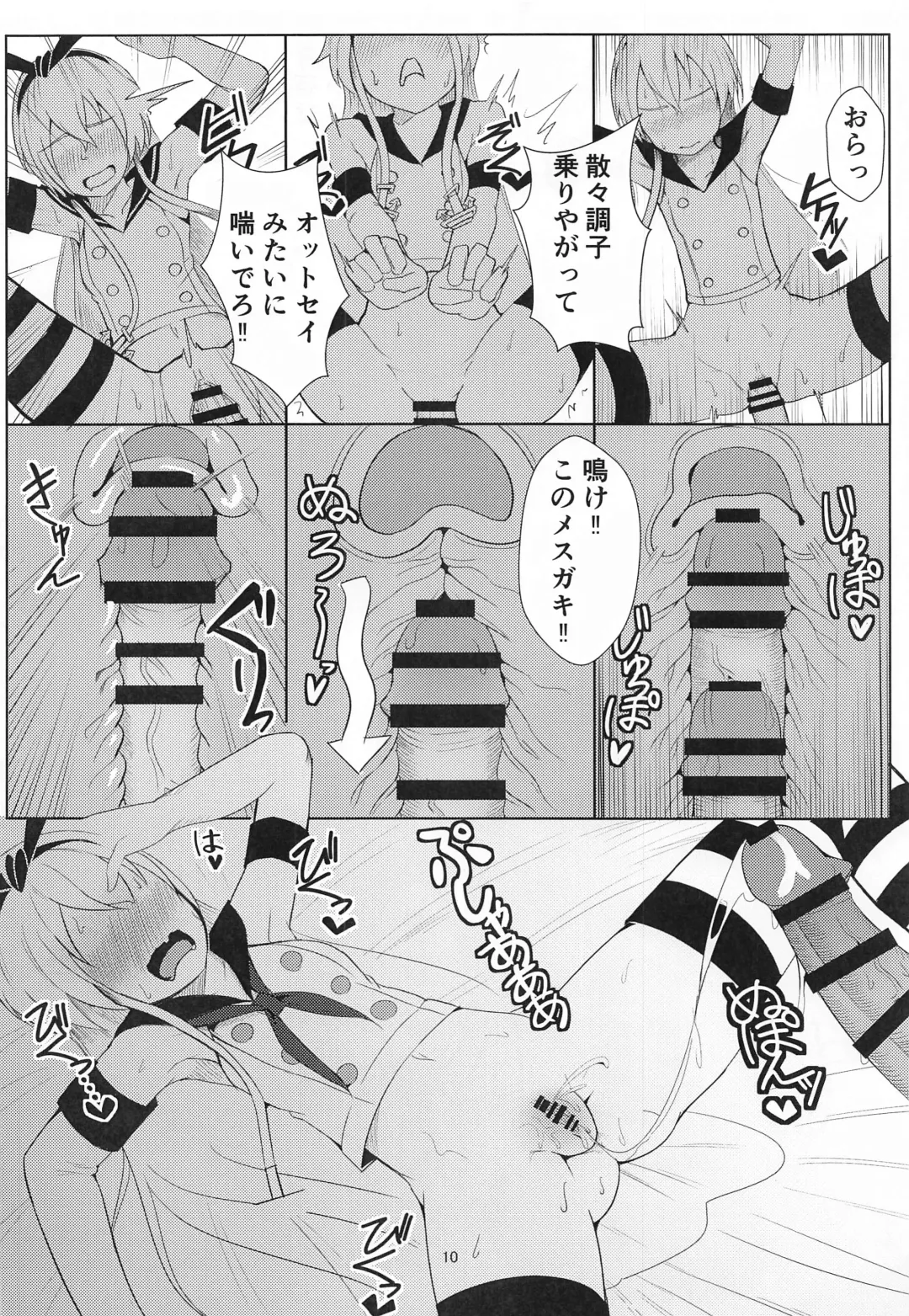 [Wasisan] Shimakaze o Wakarasetai Fhentai - Page 9