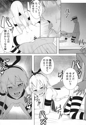 [Wasisan] Shimakaze o Wakarasetai Fhentai - Page 10