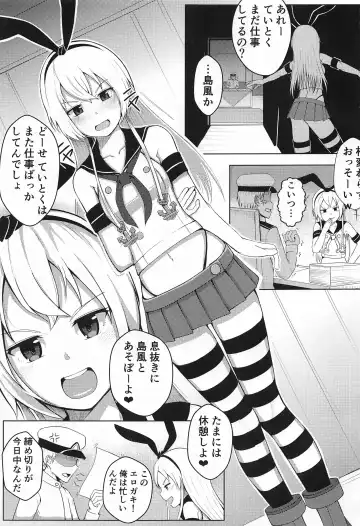 [Wasisan] Shimakaze o Wakarasetai Fhentai - Page 2