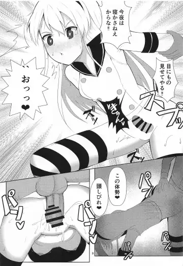 [Wasisan] Shimakaze o Wakarasetai Fhentai - Page 8