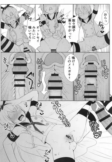 [Wasisan] Shimakaze o Wakarasetai Fhentai - Page 9