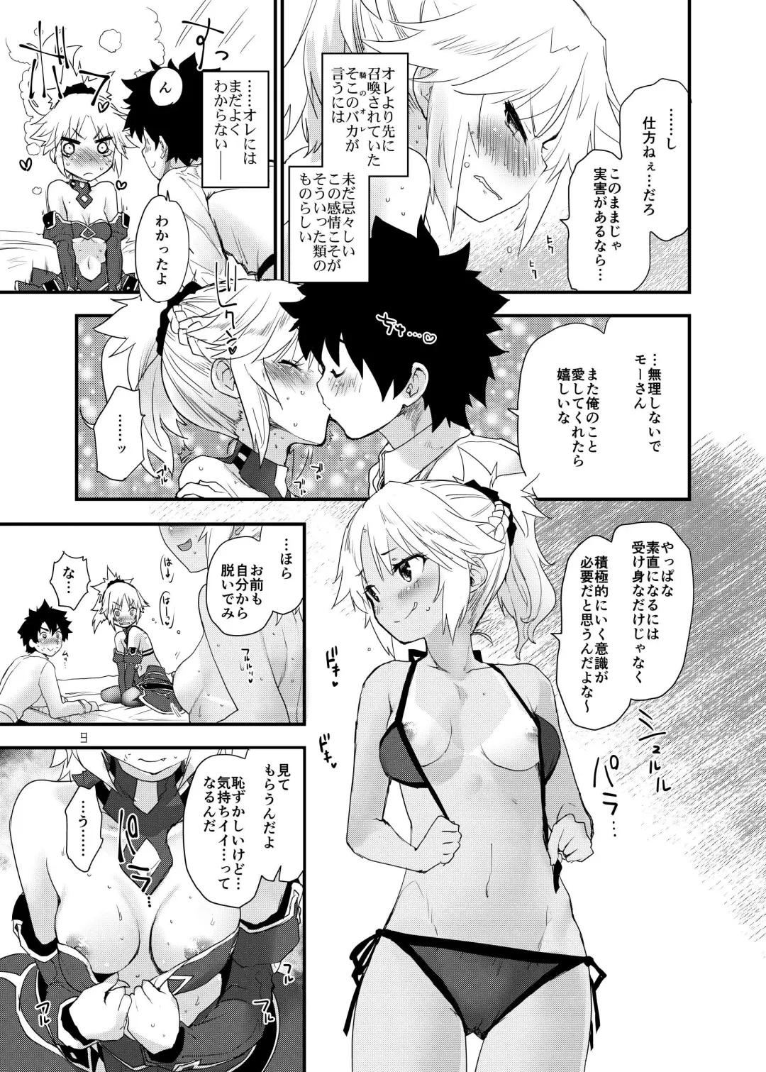 [Mozu] Honeys Fhentai - Page 10