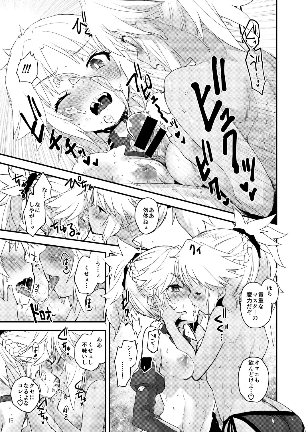 [Mozu] Honeys Fhentai - Page 16