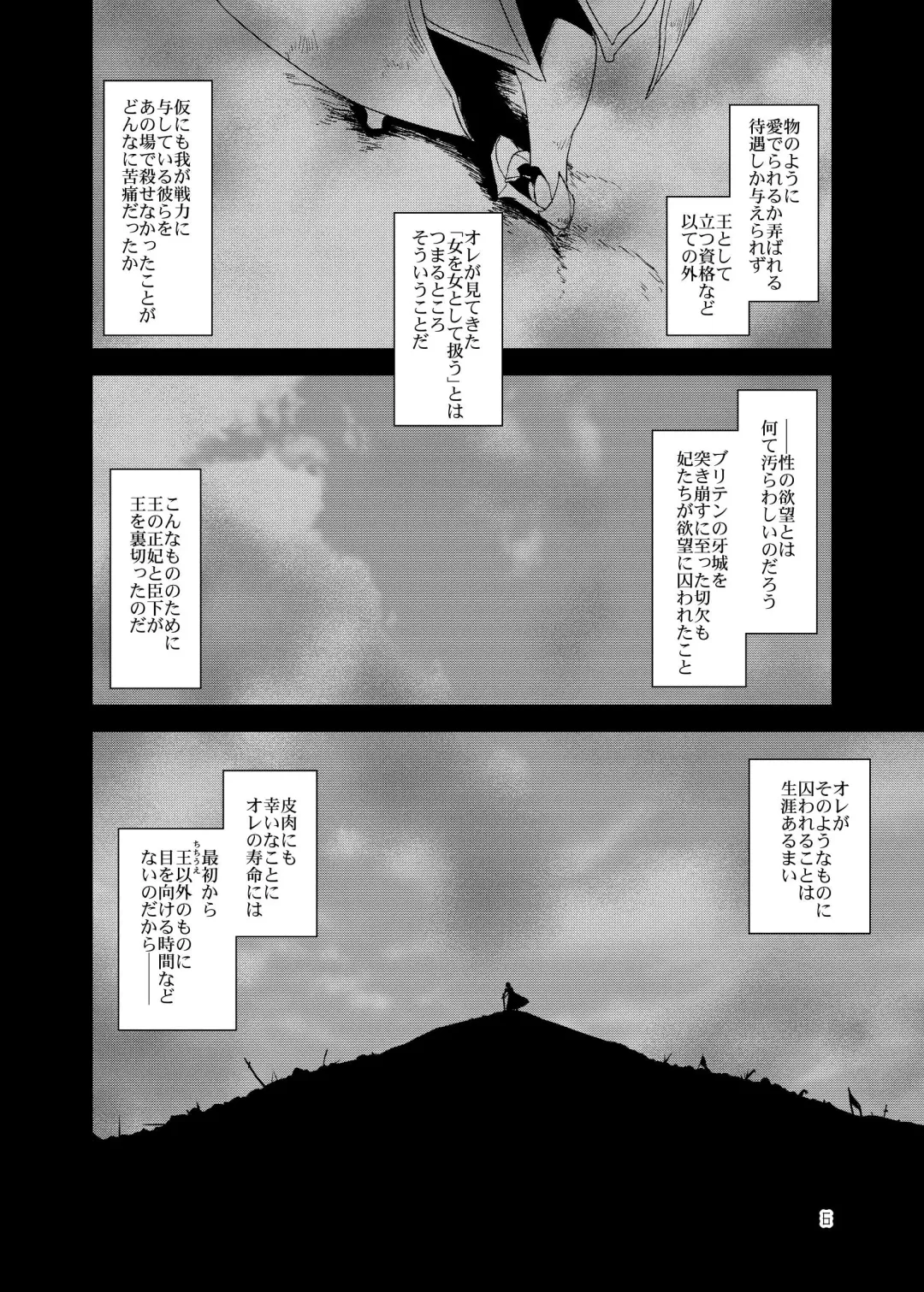 [Mozu] Honeys Fhentai - Page 7