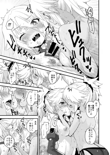 [Mozu] Honeys Fhentai - Page 16