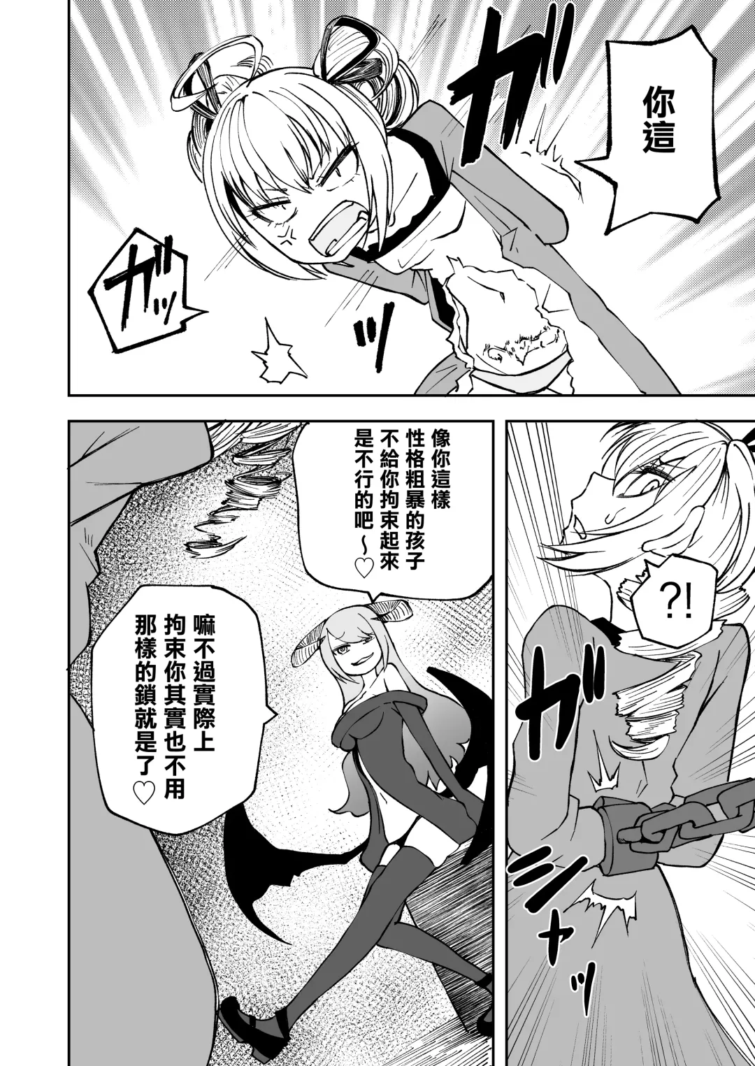 [Sakamoto Kafka] Succubus no Jumon | 淫魔的咒紋 Fhentai - Page 10