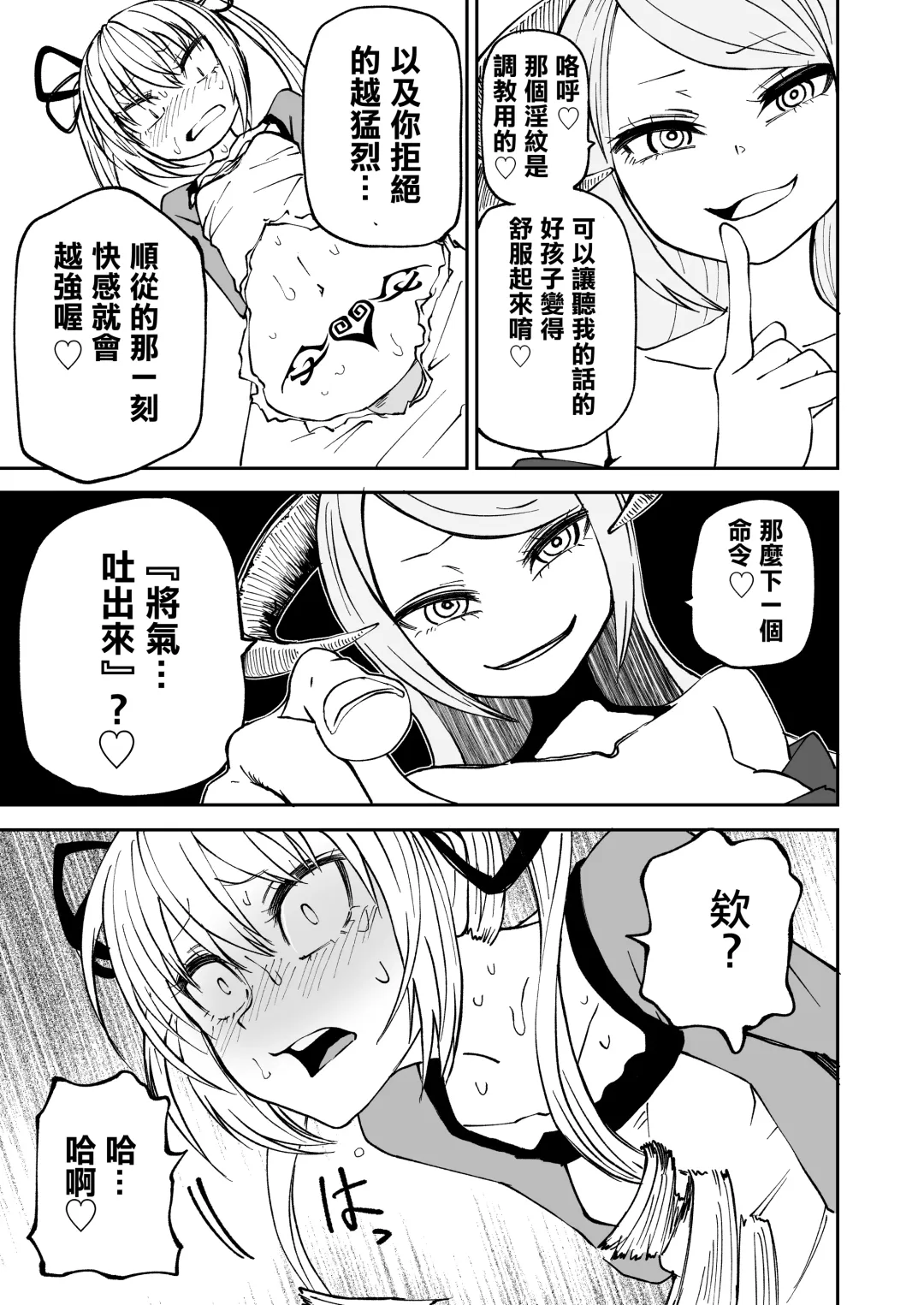 [Sakamoto Kafka] Succubus no Jumon | 淫魔的咒紋 Fhentai - Page 13