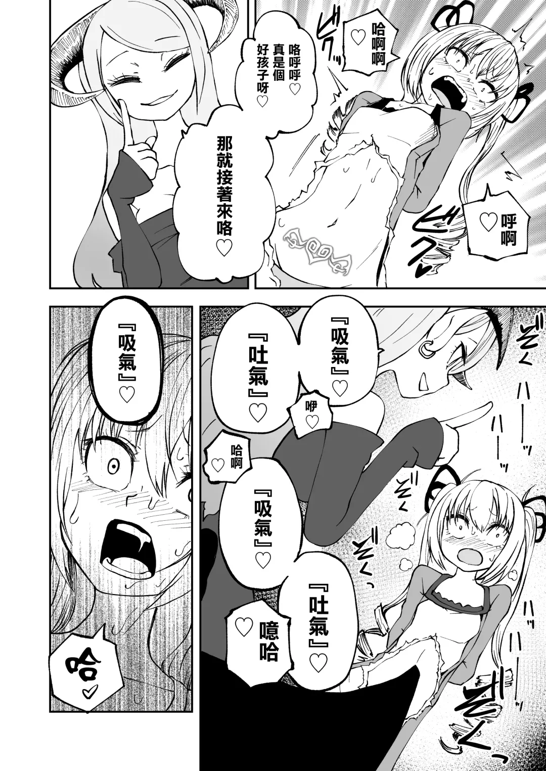 [Sakamoto Kafka] Succubus no Jumon | 淫魔的咒紋 Fhentai - Page 14