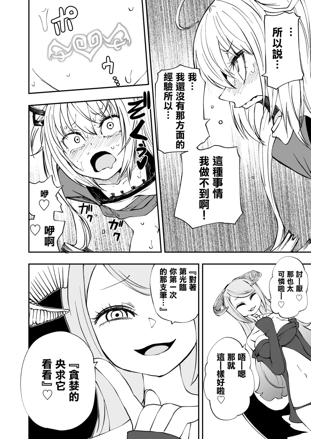 [Sakamoto Kafka] Succubus no Jumon | 淫魔的咒紋 Fhentai - Page 18