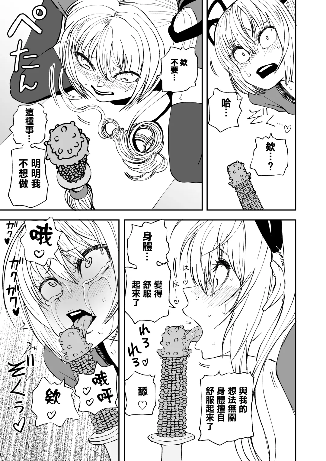 [Sakamoto Kafka] Succubus no Jumon | 淫魔的咒紋 Fhentai - Page 19