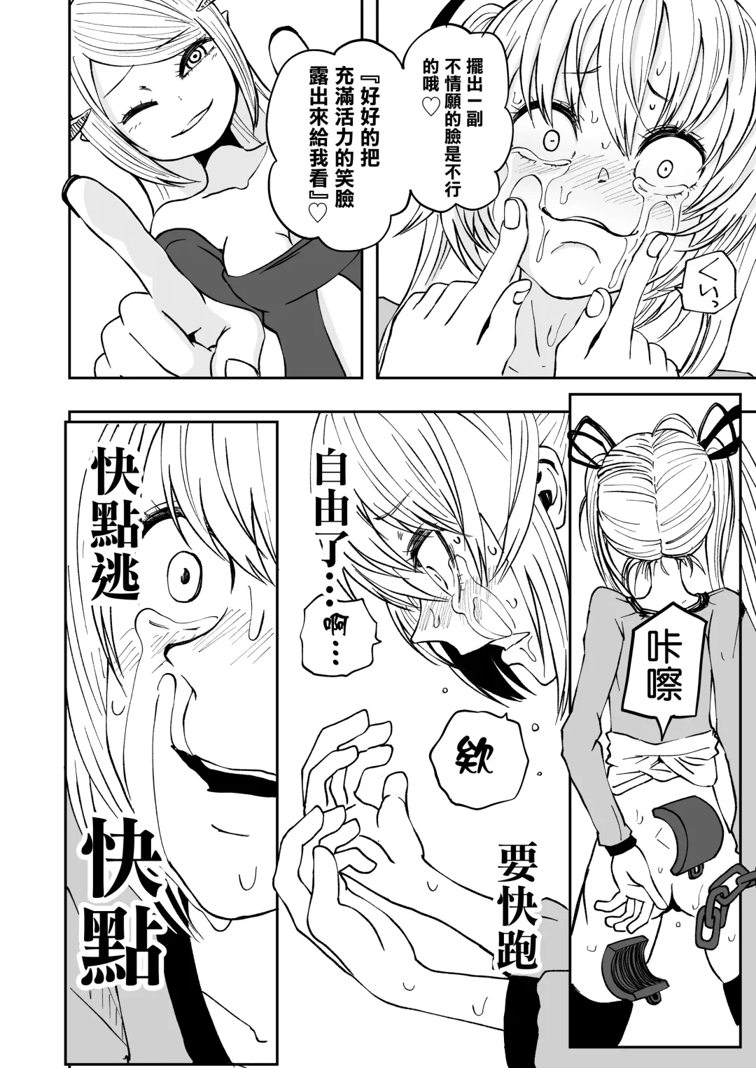 [Sakamoto Kafka] Succubus no Jumon | 淫魔的咒紋 Fhentai - Page 22