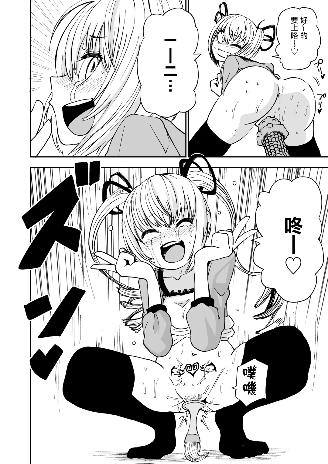 [Sakamoto Kafka] Succubus no Jumon | 淫魔的咒紋 Fhentai - Page 24