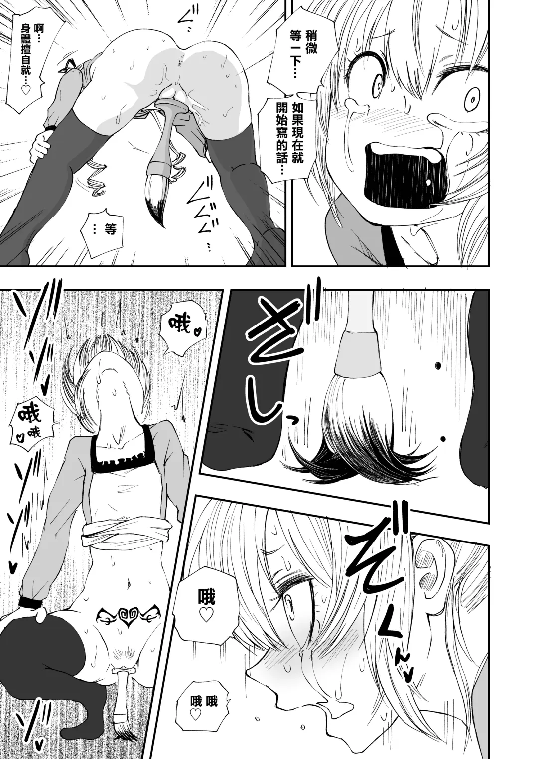 [Sakamoto Kafka] Succubus no Jumon | 淫魔的咒紋 Fhentai - Page 27