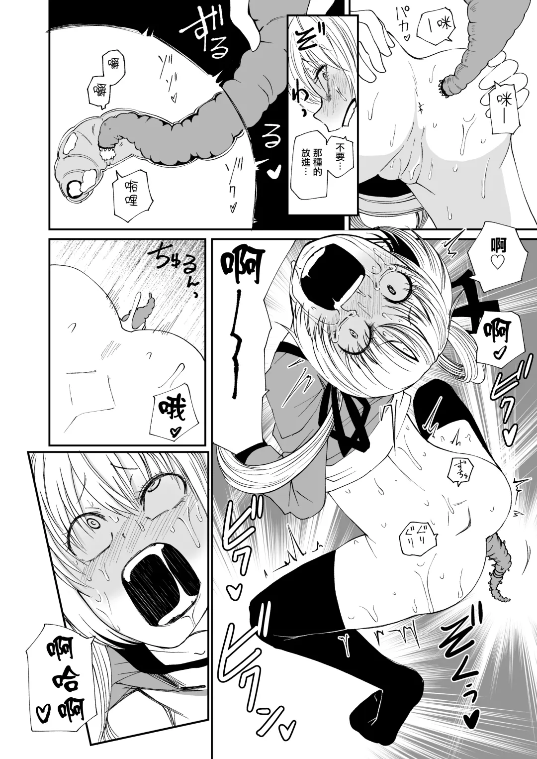 [Sakamoto Kafka] Succubus no Jumon | 淫魔的咒紋 Fhentai - Page 30