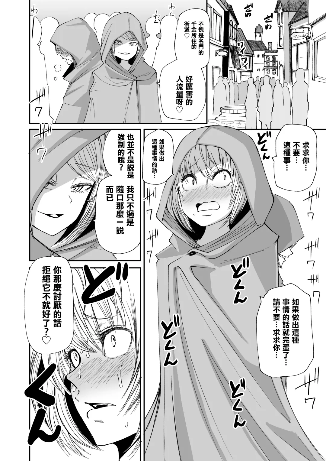 [Sakamoto Kafka] Succubus no Jumon | 淫魔的咒紋 Fhentai - Page 34