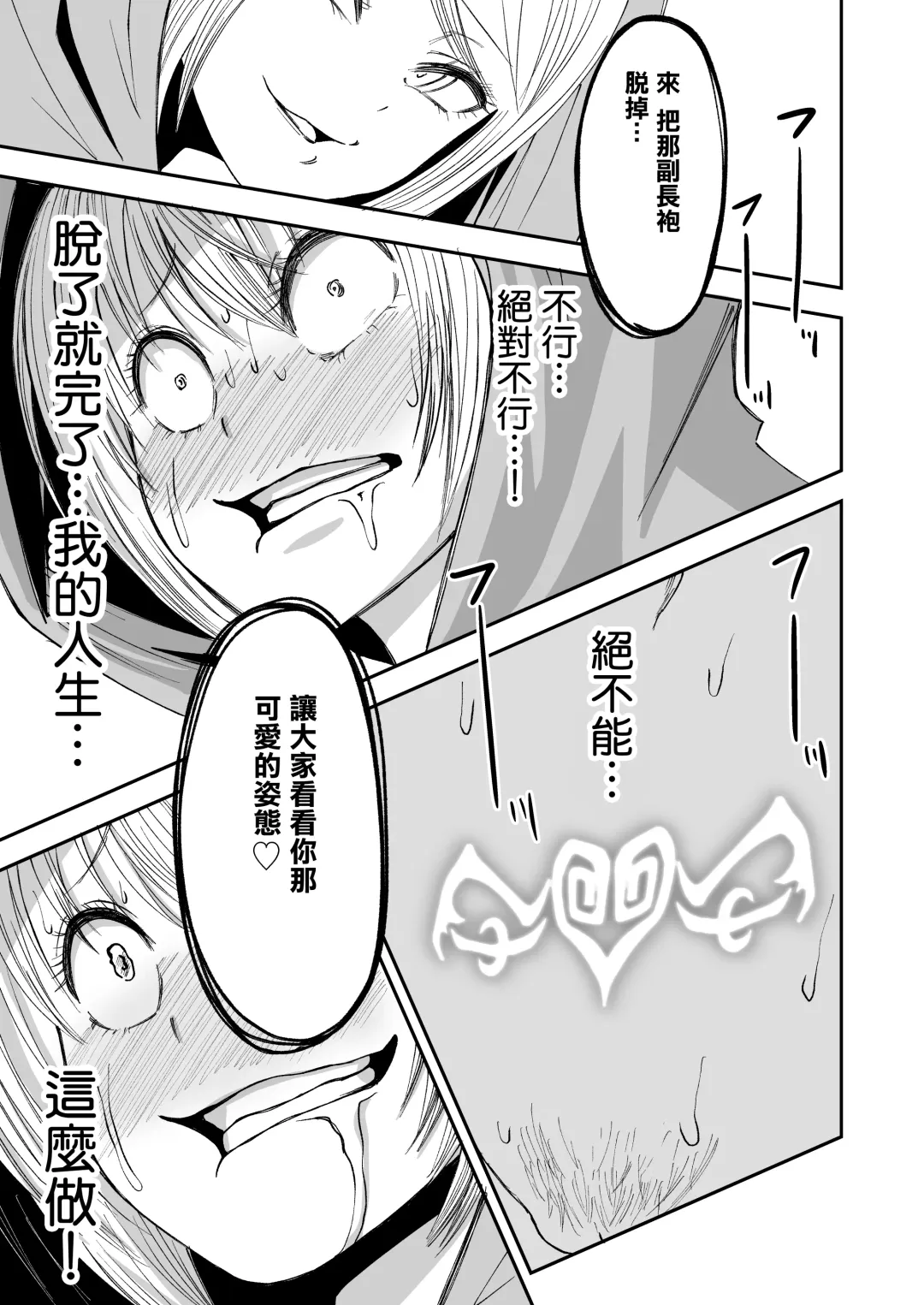 [Sakamoto Kafka] Succubus no Jumon | 淫魔的咒紋 Fhentai - Page 35