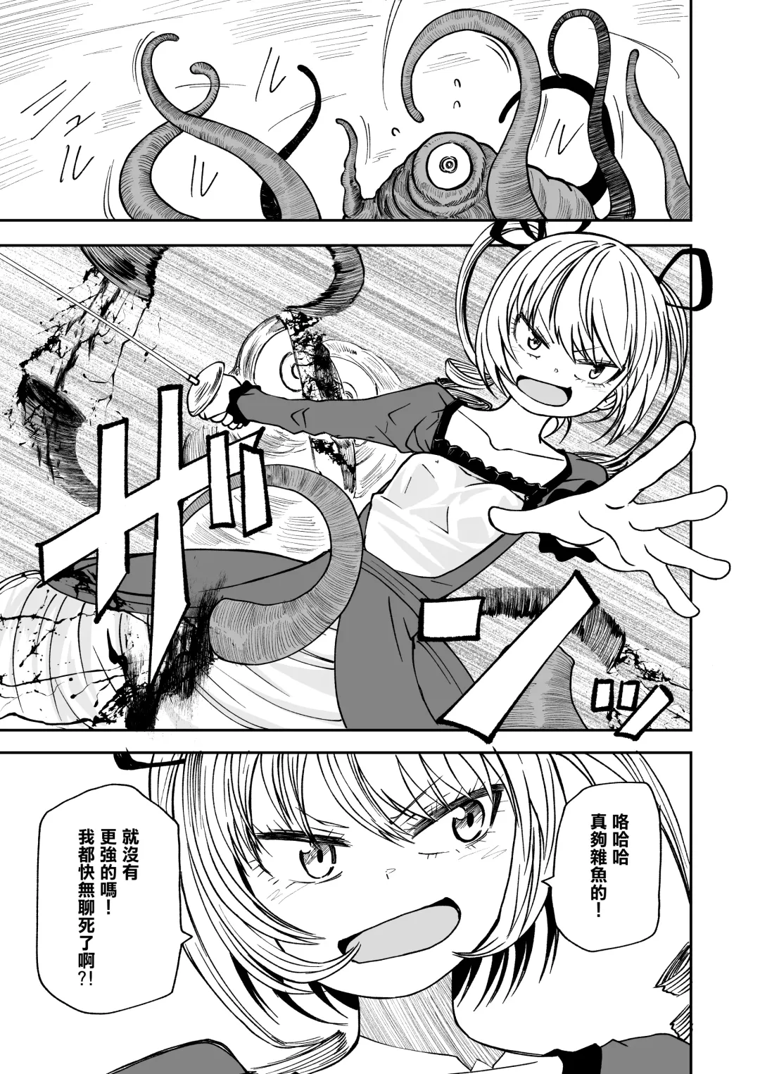 [Sakamoto Kafka] Succubus no Jumon | 淫魔的咒紋 Fhentai - Page 5
