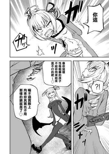 [Sakamoto Kafka] Succubus no Jumon | 淫魔的咒紋 Fhentai - Page 10