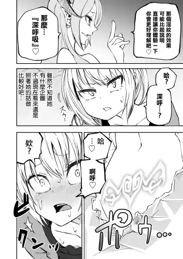 [Sakamoto Kafka] Succubus no Jumon | 淫魔的咒紋 Fhentai - Page 12