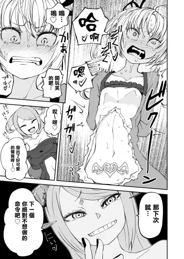 [Sakamoto Kafka] Succubus no Jumon | 淫魔的咒紋 Fhentai - Page 15