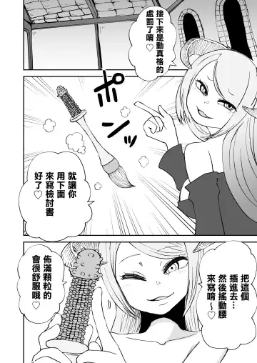 [Sakamoto Kafka] Succubus no Jumon | 淫魔的咒紋 Fhentai - Page 16