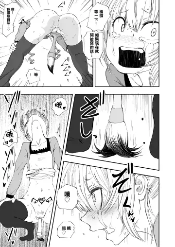 [Sakamoto Kafka] Succubus no Jumon | 淫魔的咒紋 Fhentai - Page 27