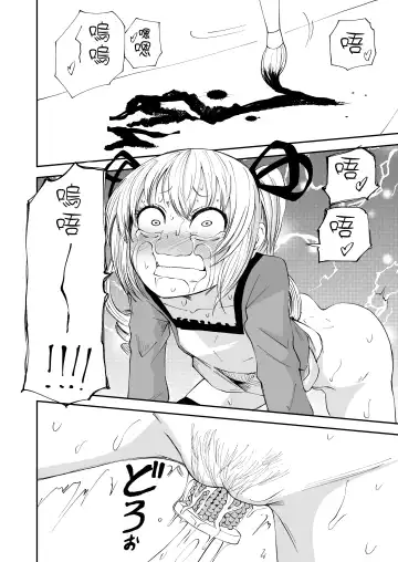 [Sakamoto Kafka] Succubus no Jumon | 淫魔的咒紋 Fhentai - Page 28