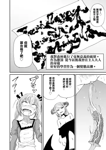 [Sakamoto Kafka] Succubus no Jumon | 淫魔的咒紋 Fhentai - Page 32