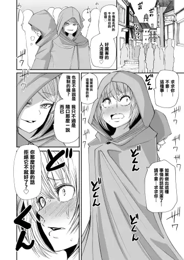 [Sakamoto Kafka] Succubus no Jumon | 淫魔的咒紋 Fhentai - Page 34