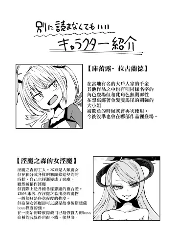 [Sakamoto Kafka] Succubus no Jumon | 淫魔的咒紋 Fhentai - Page 4