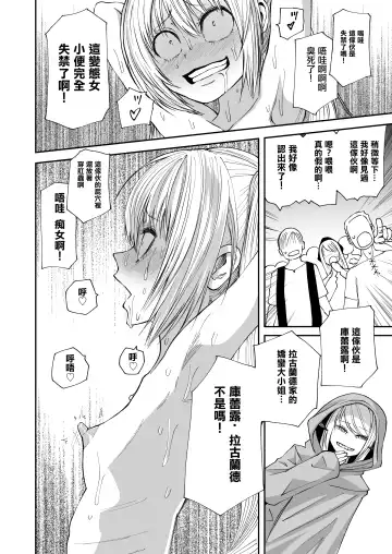 [Sakamoto Kafka] Succubus no Jumon | 淫魔的咒紋 Fhentai - Page 40