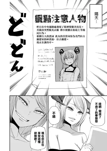 [Sakamoto Kafka] Succubus no Jumon | 淫魔的咒紋 Fhentai - Page 44