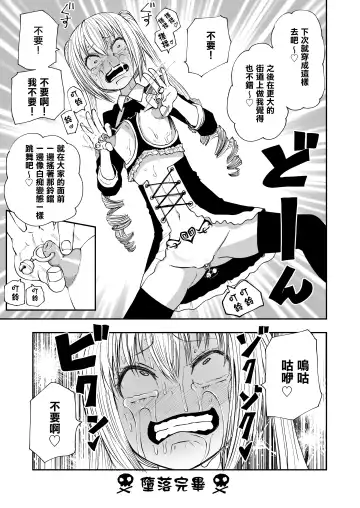 [Sakamoto Kafka] Succubus no Jumon | 淫魔的咒紋 Fhentai - Page 45
