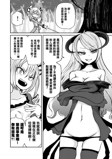 [Sakamoto Kafka] Succubus no Jumon | 淫魔的咒紋 Fhentai - Page 6