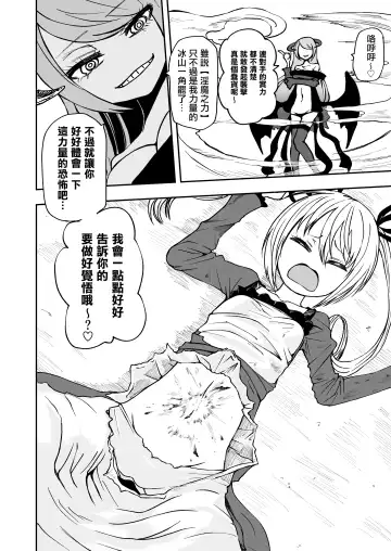 [Sakamoto Kafka] Succubus no Jumon | 淫魔的咒紋 Fhentai - Page 8