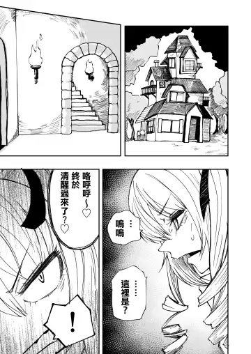 [Sakamoto Kafka] Succubus no Jumon | 淫魔的咒紋 Fhentai - Page 9