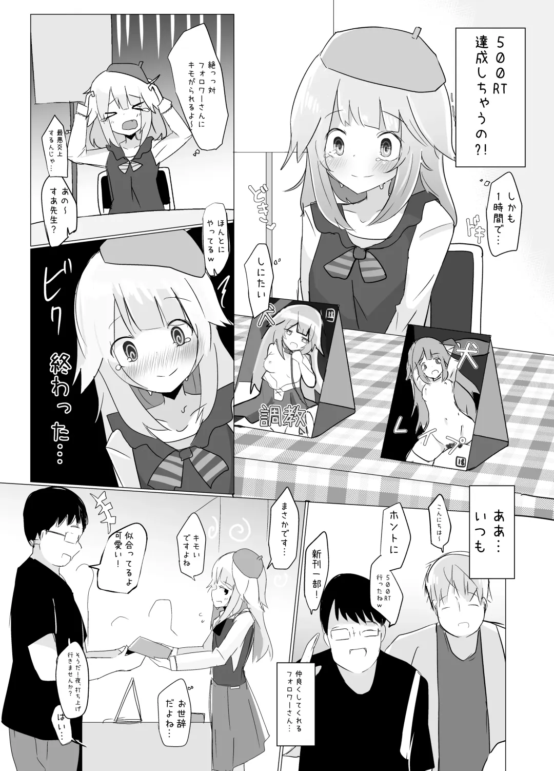 [Dentaris] Jibun no Kaita Chara no Sugata de Okasareru Doujin Sakka-kun Fhentai - Page 4