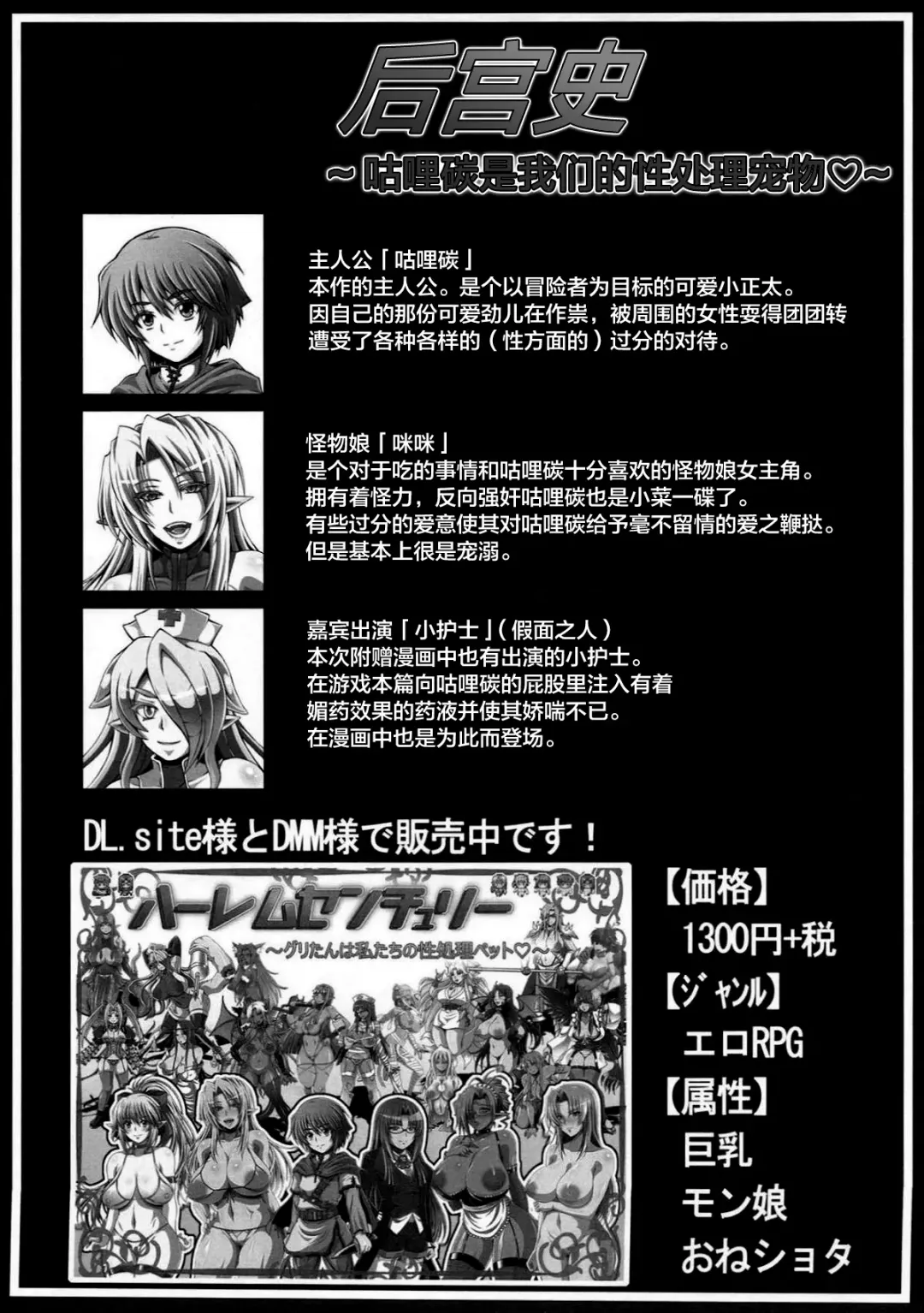 [Kazuma - Masa-nii] Nipponichi Choroi Onna to Masegaki Ni Fhentai - Page 26