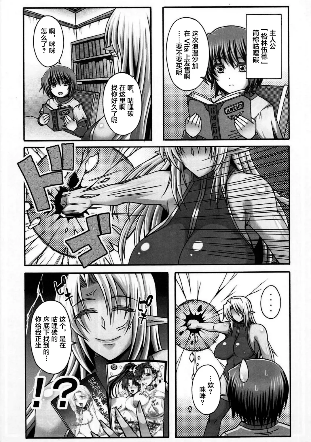 [Kazuma - Masa-nii] Nipponichi Choroi Onna to Masegaki Ni Fhentai - Page 27