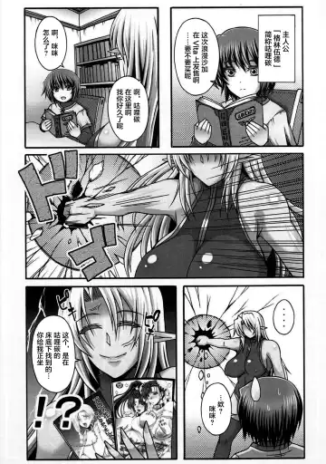 [Kazuma - Masa-nii] Nipponichi Choroi Onna to Masegaki Ni Fhentai - Page 27