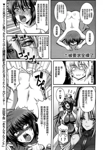 [Kazuma - Masa-nii] Nipponichi Choroi Onna to Masegaki Ni Fhentai - Page 28