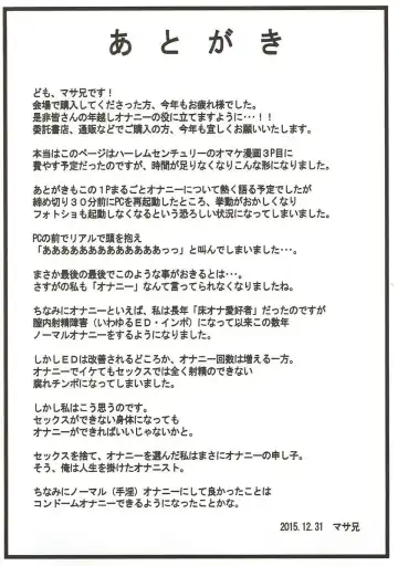 [Kazuma - Masa-nii] Nipponichi Choroi Onna to Masegaki Ni Fhentai - Page 29