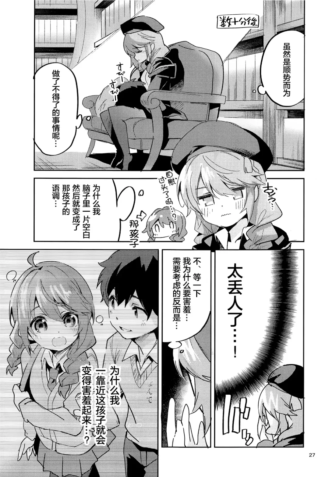 [Ekakibit] Seishun no Teigi - Definition of youth Fhentai - Page 27