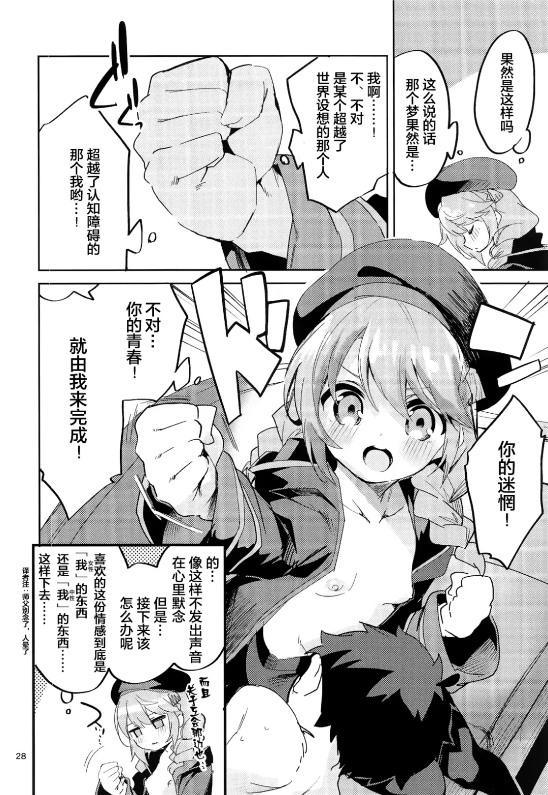 [Ekakibit] Seishun no Teigi - Definition of youth Fhentai - Page 28