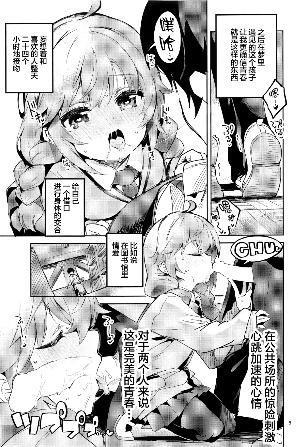 [Ekakibit] Seishun no Teigi - Definition of youth Fhentai - Page 5