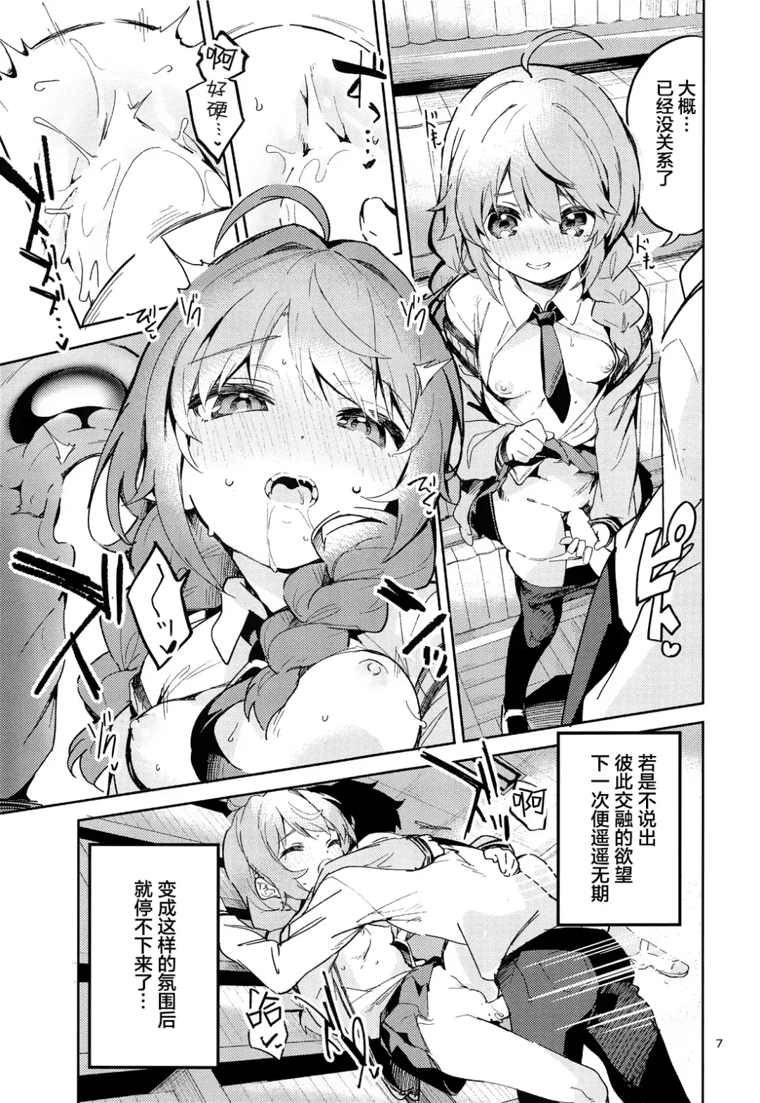 [Ekakibit] Seishun no Teigi - Definition of youth Fhentai - Page 7
