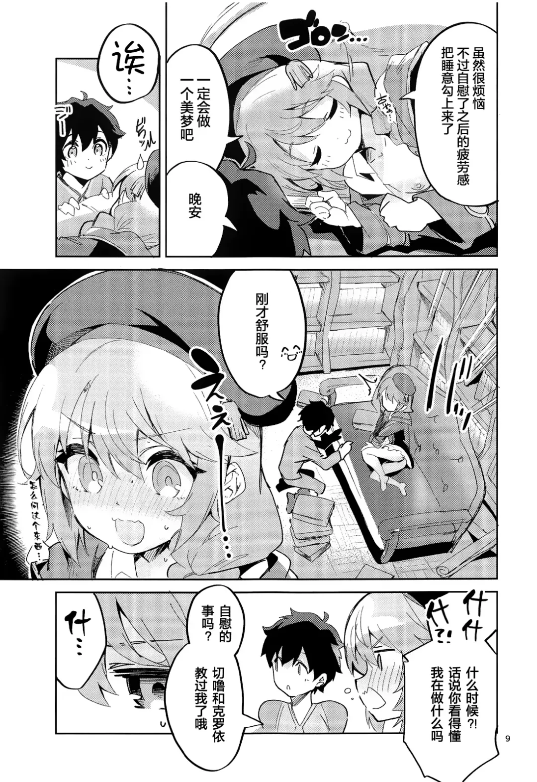 [Ekakibit] Seishun no Teigi - Definition of youth Fhentai - Page 9