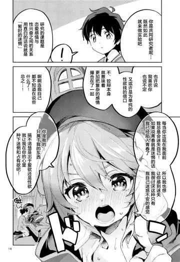 [Ekakibit] Seishun no Teigi - Definition of youth Fhentai - Page 14